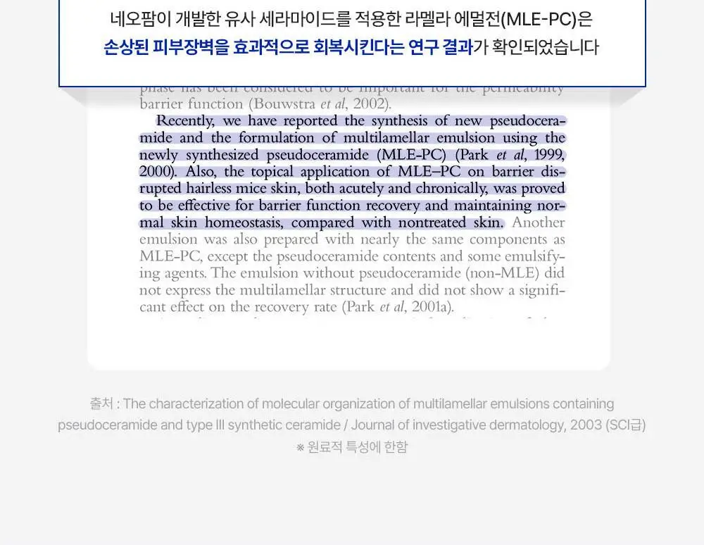 [조슈아PICK/1+1] 리얼베리어 익스트림 크림 70ml 1+1 기획 상세페이지 20